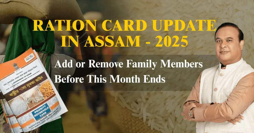 Ration Card Update in Assam
